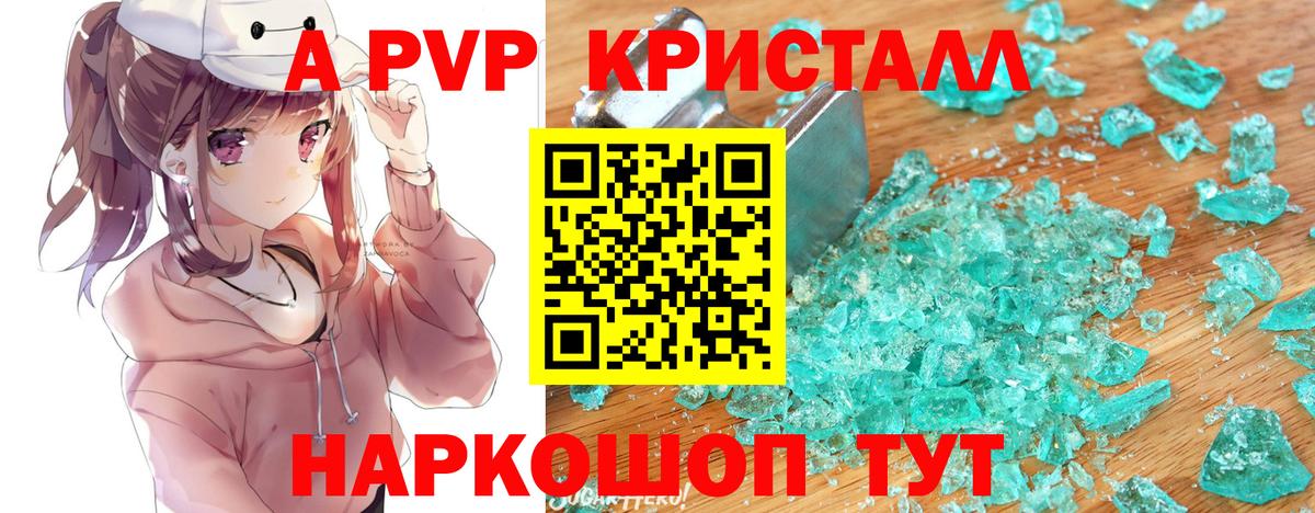 Alpha PVP крисы CK  А ПВП СК КРИС  Сухой Лог  Вход с VPN 