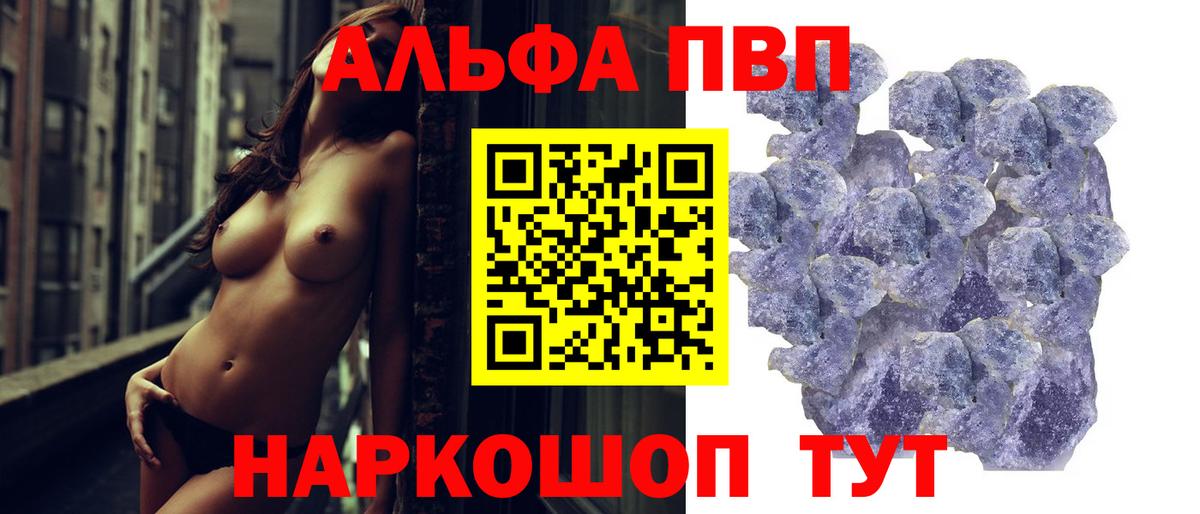 А ПВП мука Сухой Лог