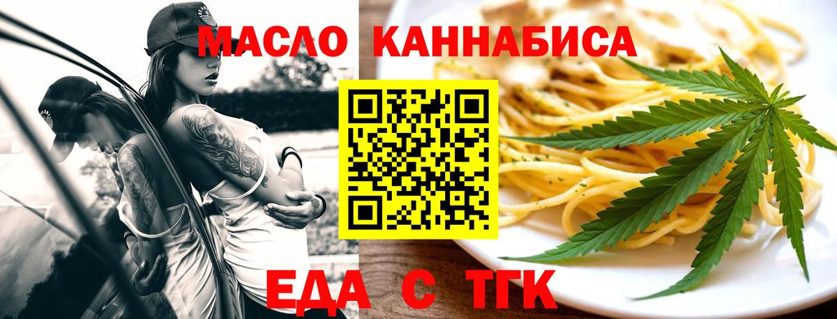 Сухой Лог  Еда ТГК марихуана  Вход с VPN 