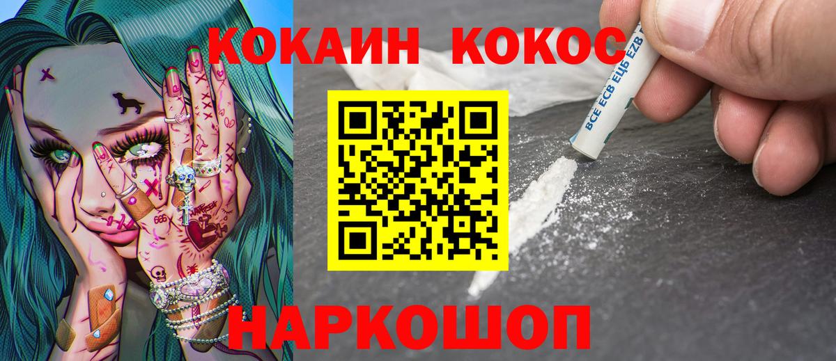 КОКАИН Боливия Сухой Лог