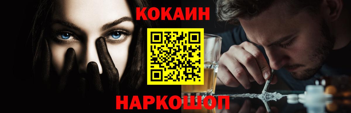 Кокаин Боливия  КОКАИН Боливия  Вход с VPN  Сухой Лог 