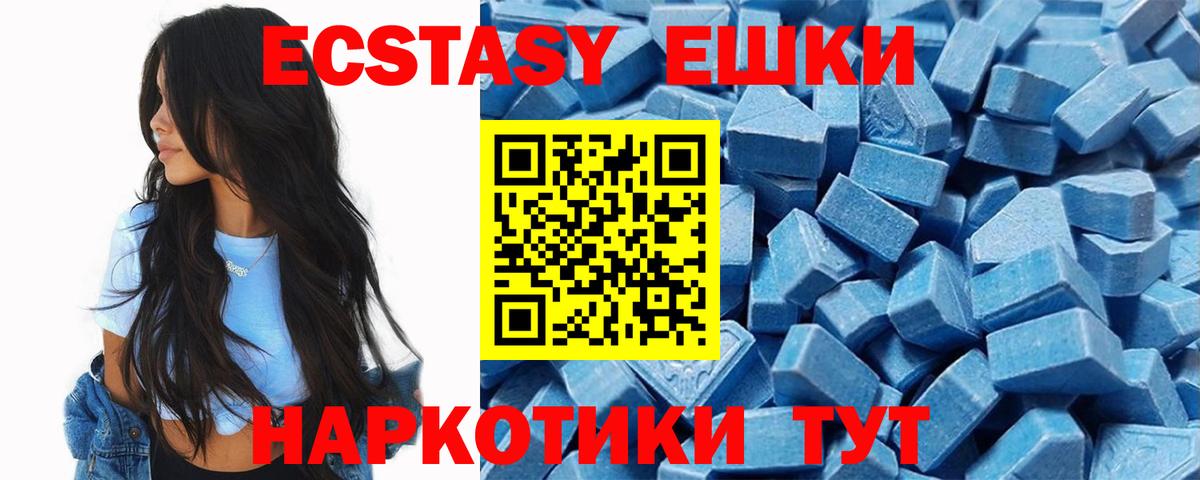 ЭКСТАЗИ  Экстази бентли  Сухой Лог  Вход с VPN  Ecstasy диски 
