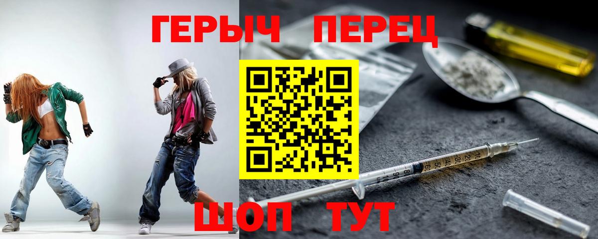 Героин герыч  ГЕРОИН  Сухой Лог  Вход с VPN 