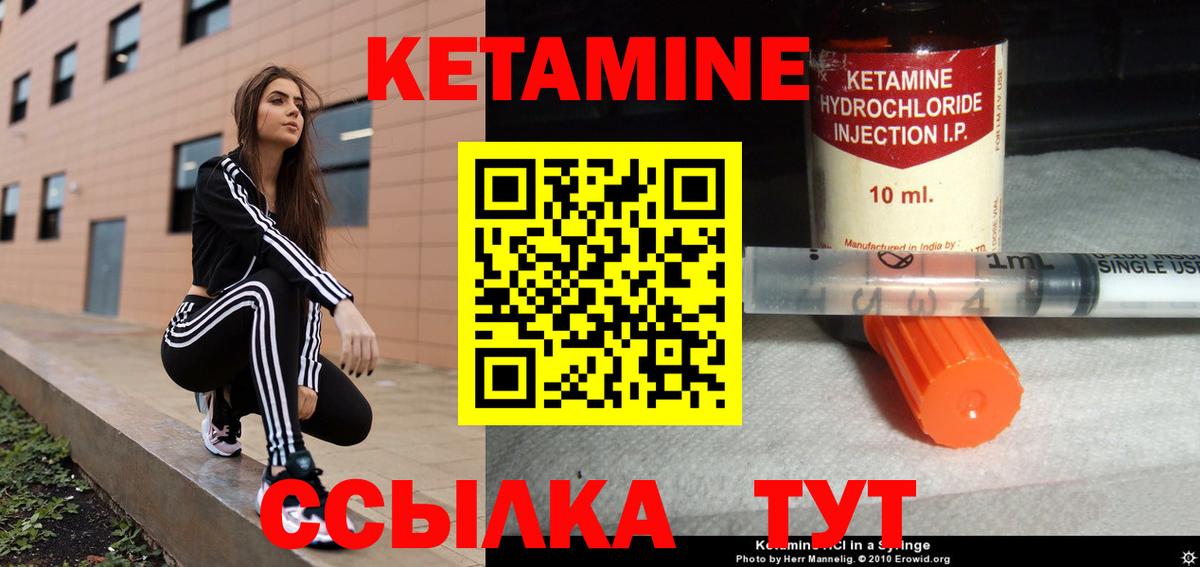 КЕТАМИН ketamine  Вход с VPN  КЕТАМИН ketamine  Сухой Лог 