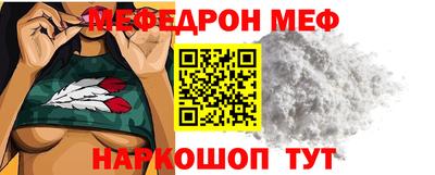 меф Новокубанск