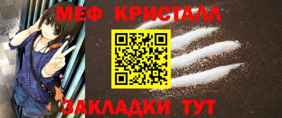 меф Новокубанск