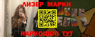 марки lsd Новозыбков