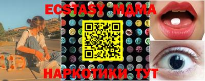 меф Новокубанск