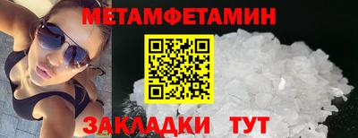 меф Новокубанск