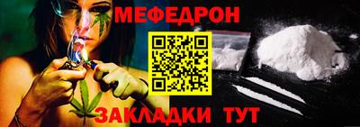 меф Новокубанск