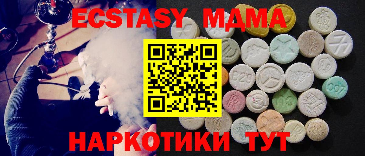 Сухой Лог  MDMA  Вход с VPN  MDMA crystal 