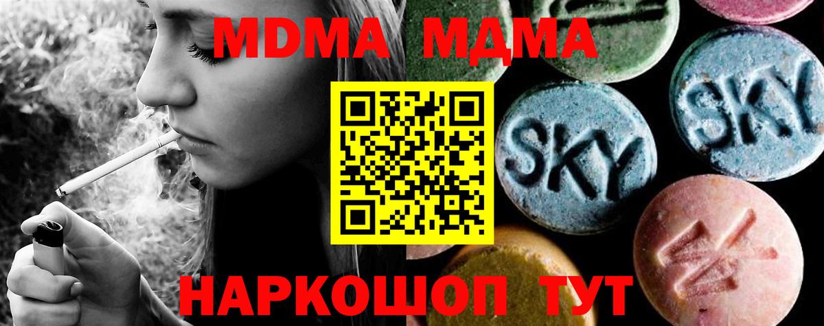 MDMA Molly Сухой Лог