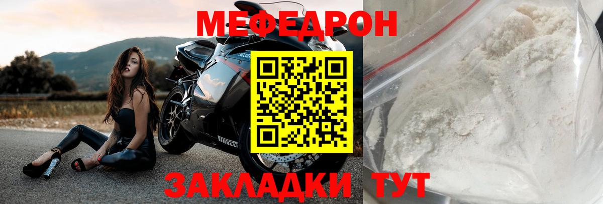 МЯУ-МЯУ кристаллы  Мефедрон  МЕФ 4 MMC  Сухой Лог  Меф  Вход с VPN 