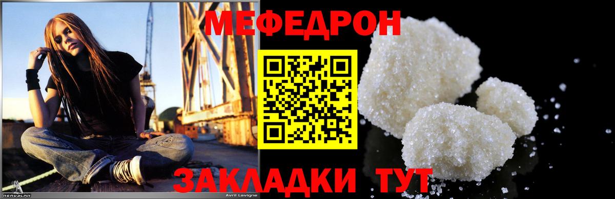 Мефедрон мука Сухой Лог