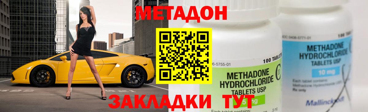 МЕТАДОН VHQ  сайты даркнета Telegram  Сухой Лог  Вход с VPN 