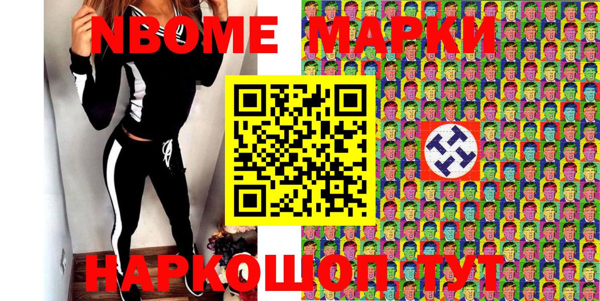Марки 25I-NBOMe 1,5мг  где можно купить   Наркотические марки  Сухой Лог  Марки 25I-NBOMe 1,5мг  Вход с VPN 