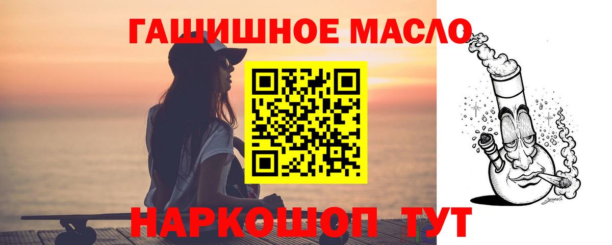 Дистиллят ТГК жижа  Вход с VPN  Сухой Лог 